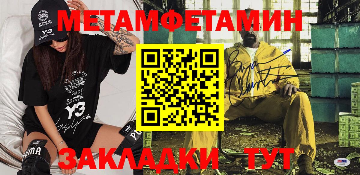 Amphetamine  АМФ 98%  Вход с VPN  Кисловодск 