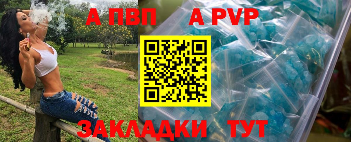 Альфа ПВП Crystall Кисловодск