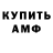 Амфетамин VHQ NaRIKPLay