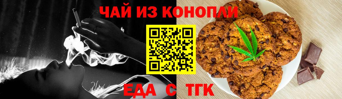 Cannafood конопля  Вход с VPN  Кисловодск 