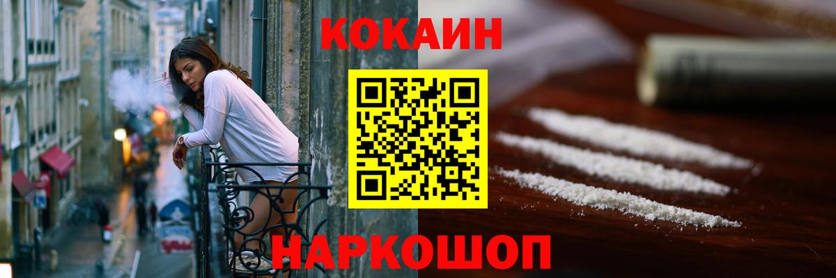 Кокаин Columbia Кисловодск