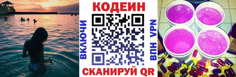 omg как зайти  Кисловодск  Codein Purple Drank 