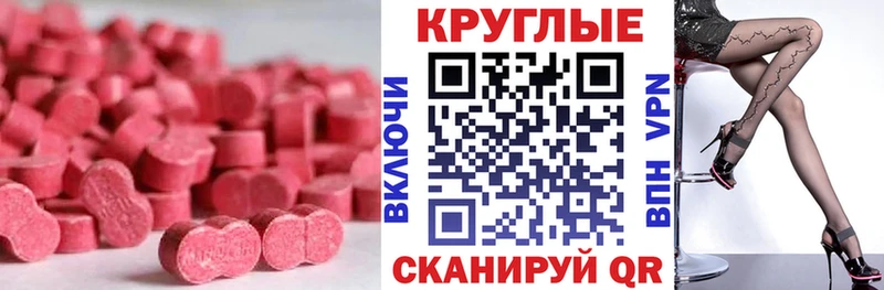Ecstasy MDMA  купить закладку  Кисловодск 