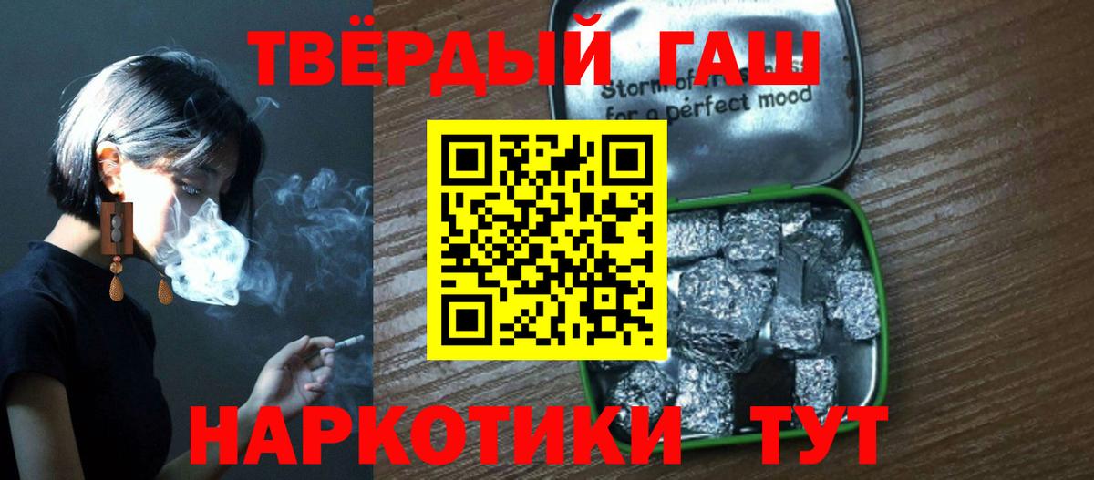 ГАШ Ice-O-Lator  ГАШ хэш  Вход с VPN  Кисловодск 