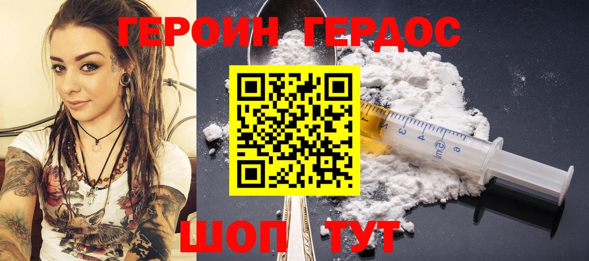 Кисловодск  ГЕРОИН гречка  ГЕРОИН  Вход с VPN 