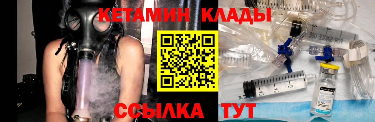 Кетамин ketamine Кисловодск