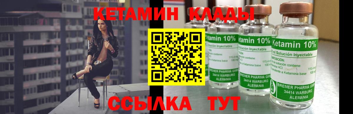 Кисловодск  Кетамин ketamine  нарко площадка состав  Вход с VPN 