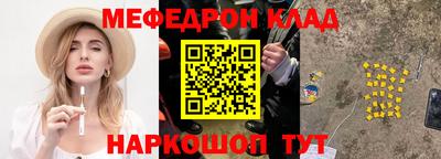 MESCALINE Камышлов