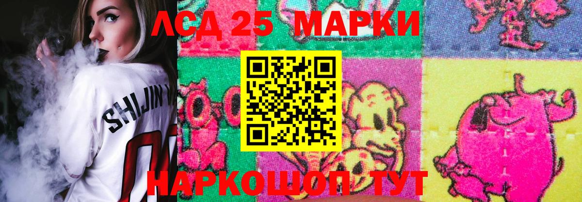 Лсд 25 экстази ecstasy Кисловодск