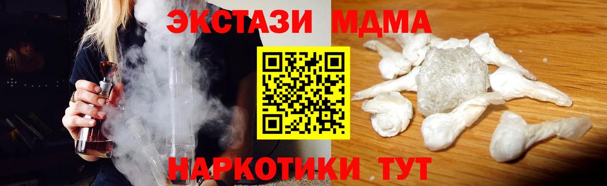МДМА crystal  MDMA Molly  Вход с VPN  MDMA  Кисловодск 