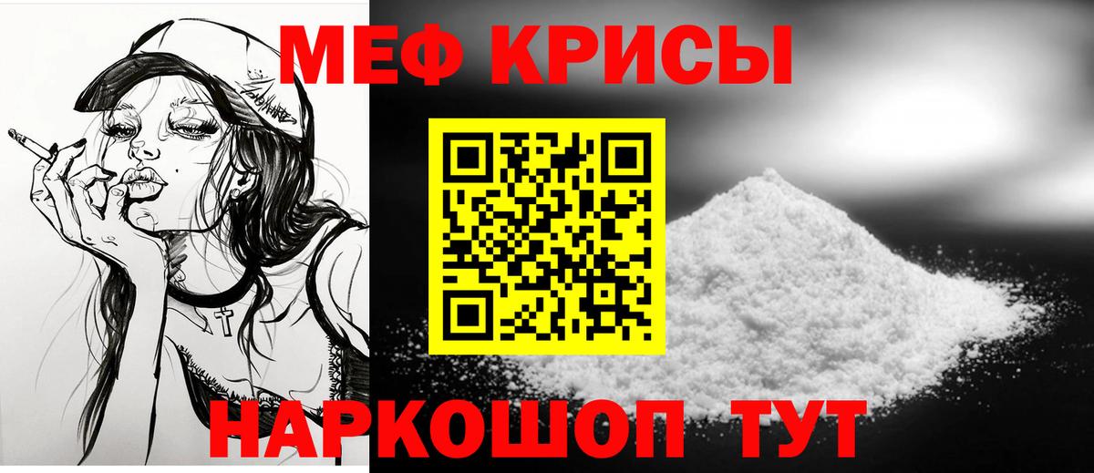 Кисловодск  МЕФ 4 MMC  МЯУ-МЯУ кристаллы  МЕФ  Вход с VPN 