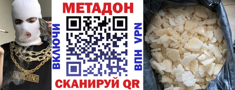 МЕТАДОН мёд  наркошоп  OMG tor  Кисловодск 