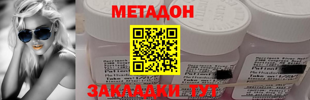 Метадон VHQ  Вход с VPN  блэк спрут   МЕТАДОН VHQ  Кисловодск 