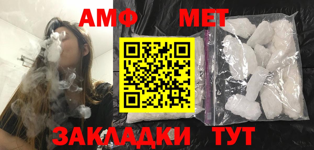 МЕТАМФЕТАМИН витя Кисловодск