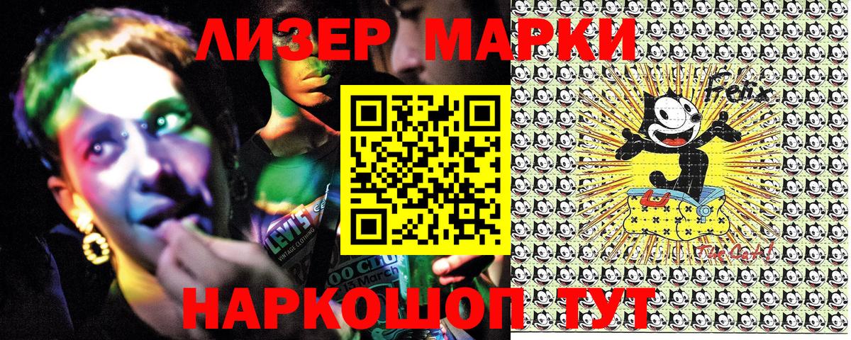 Марки N-bome 1,5мг Кисловодск