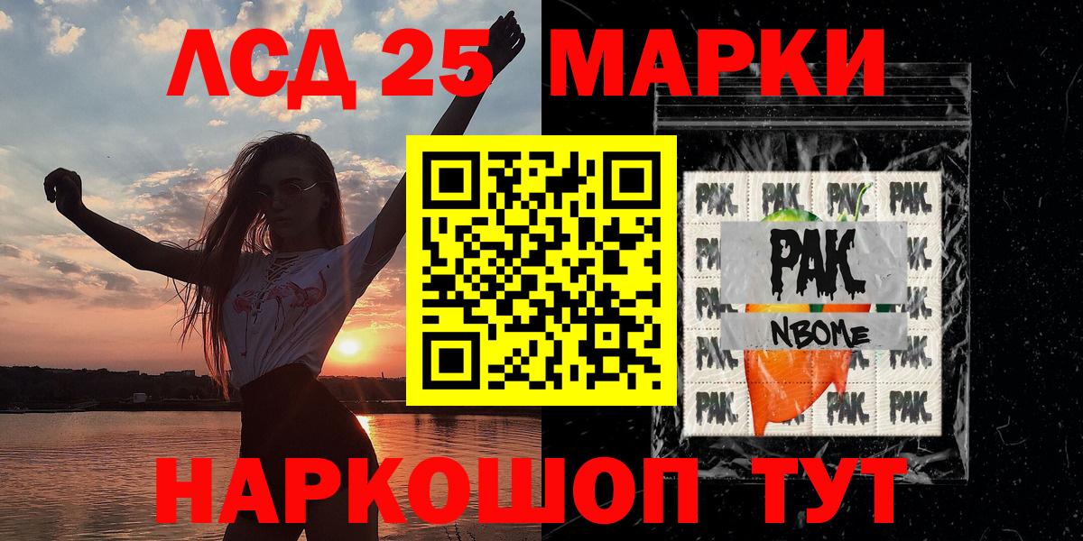 ГАШИШ  Кисловодск  Марихуана  КОКАИН  МЕФ кристаллы  Мефедрон  Вход с VPN 