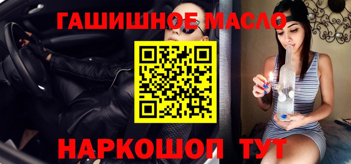 Дистиллят ТГК THC oil Кисловодск